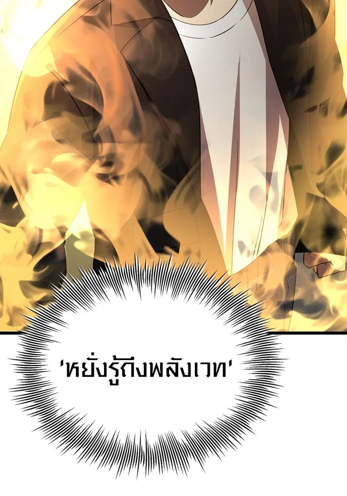 I Obtained a Mythic Item – พลิกชะตาคว้าไอเทมระดับเทพ Chap 101 - Next Chap 102