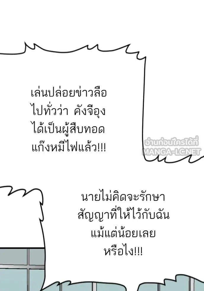 Bad Guy Chap 280 - Next Chap 281