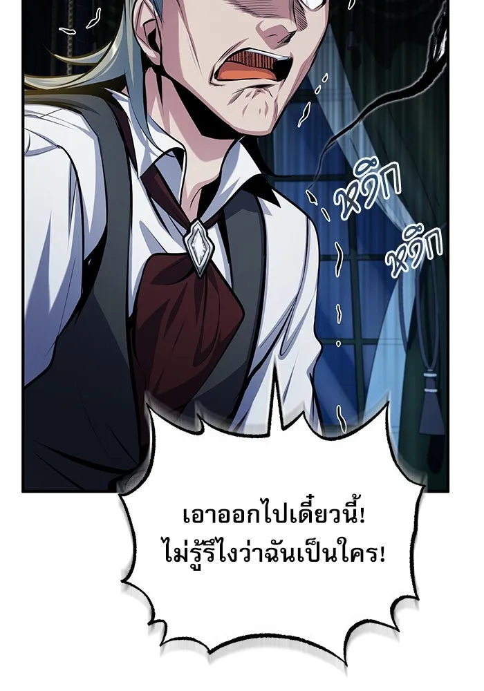 Academy’s Undercover Professor – ศาสตราจารย์จำเป็นแห่งอะคาเดมี Chap 76 - Next Chap 77