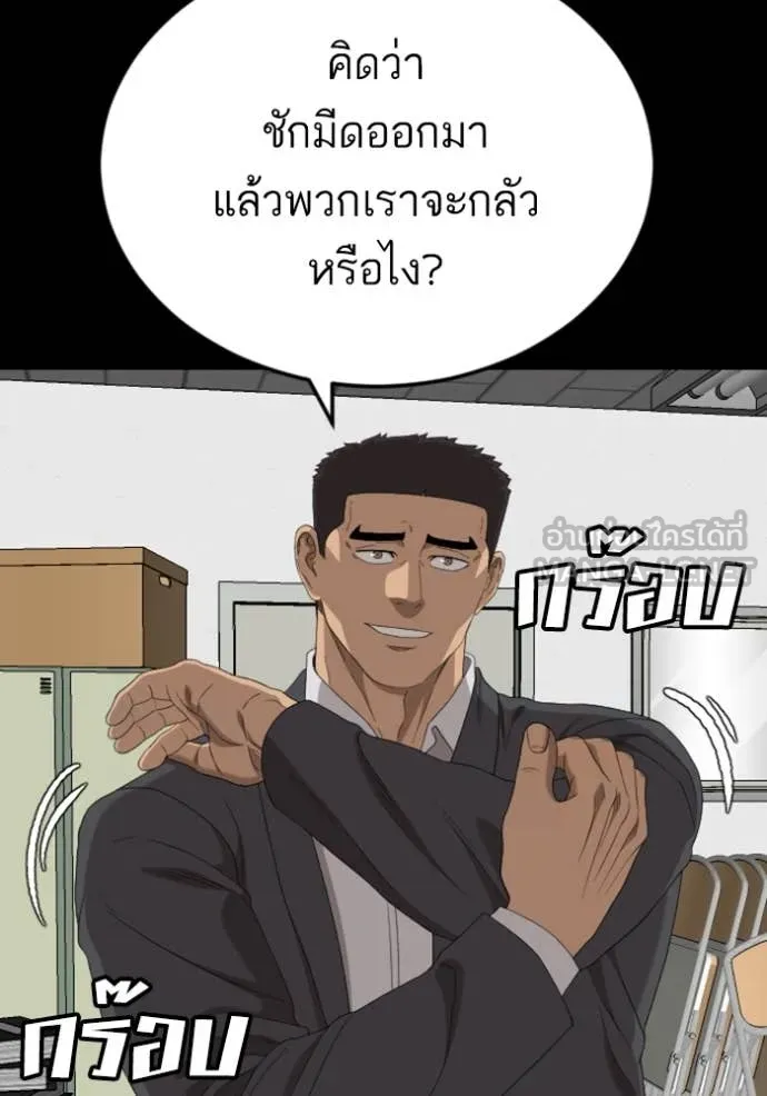 Bad Guy Chap 265 - Next Chap 266