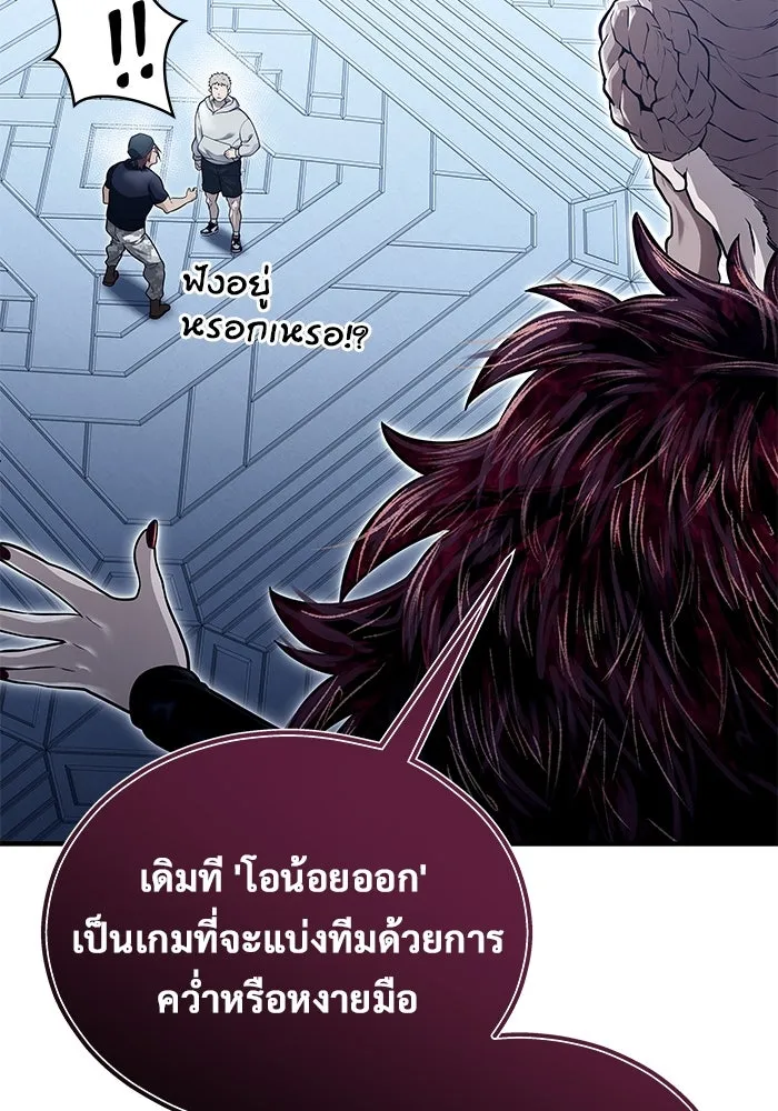Urek Mazino : Tower of God – ทาวเวอร์ออฟก๊อด หอคอยเทพเจ้า : อูเร็ค มาซิโน่ Chap 3 - Next Chap 4