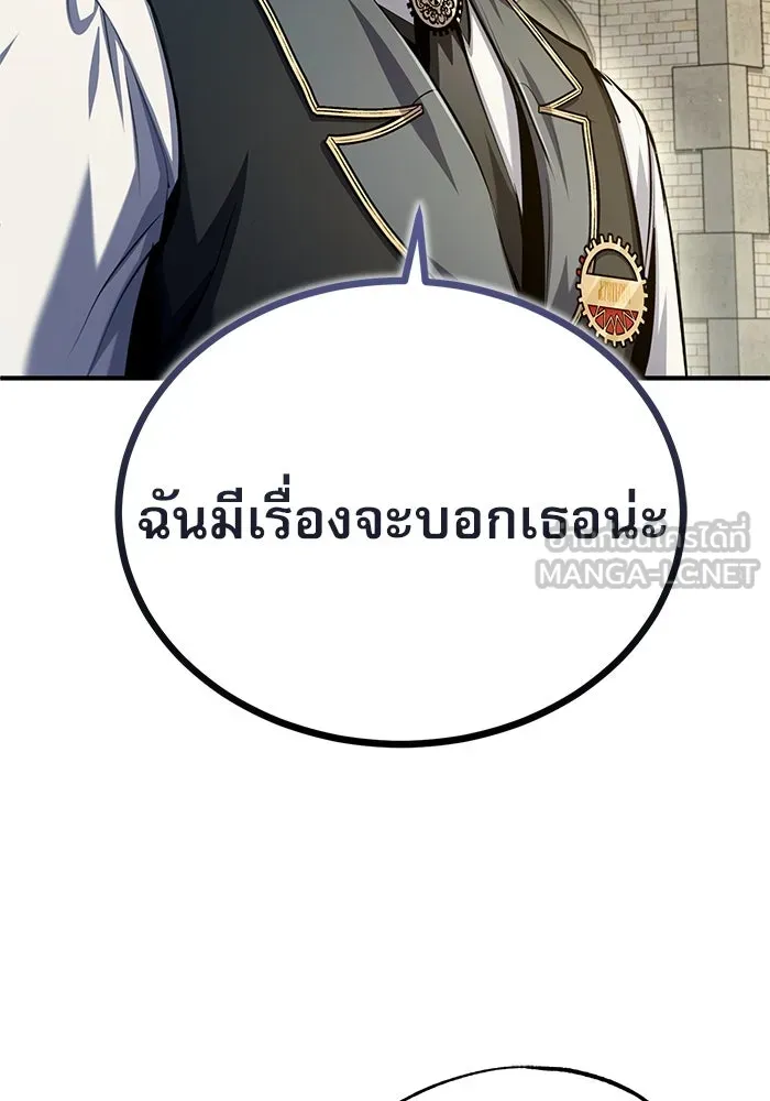 Academy’s Undercover Professor – ศาสตราจารย์จำเป็นแห่งอะคาเดมี Chap 74 - Next Chap 75