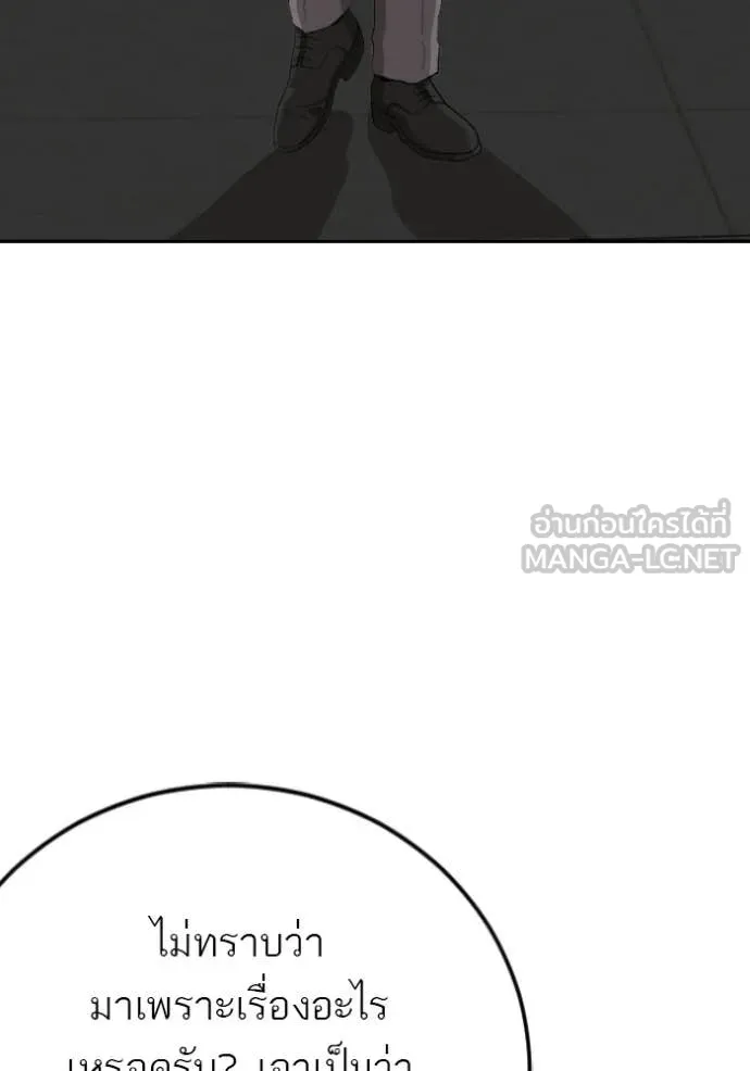 Bad Guy Chap 281 - Next Chap 282