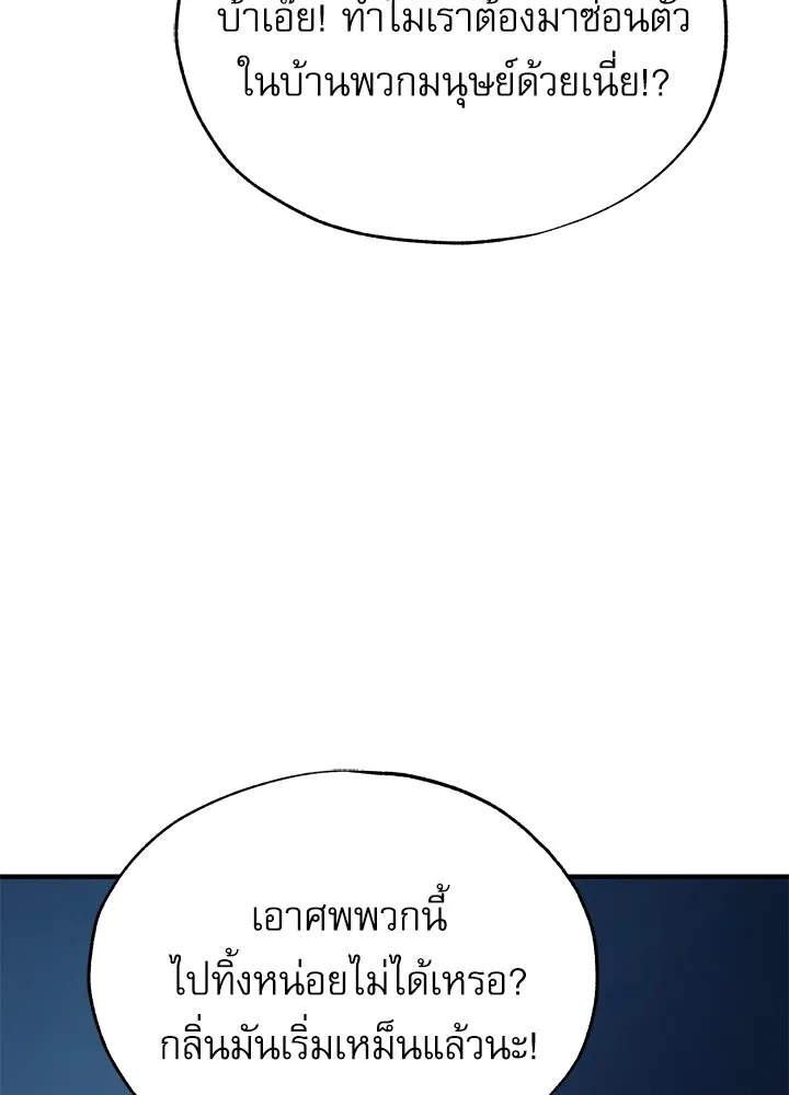 Academy’s Undercover Professor – ศาสตราจารย์จำเป็นแห่งอะคาเดมี Chap 120 - Next Chap 121
