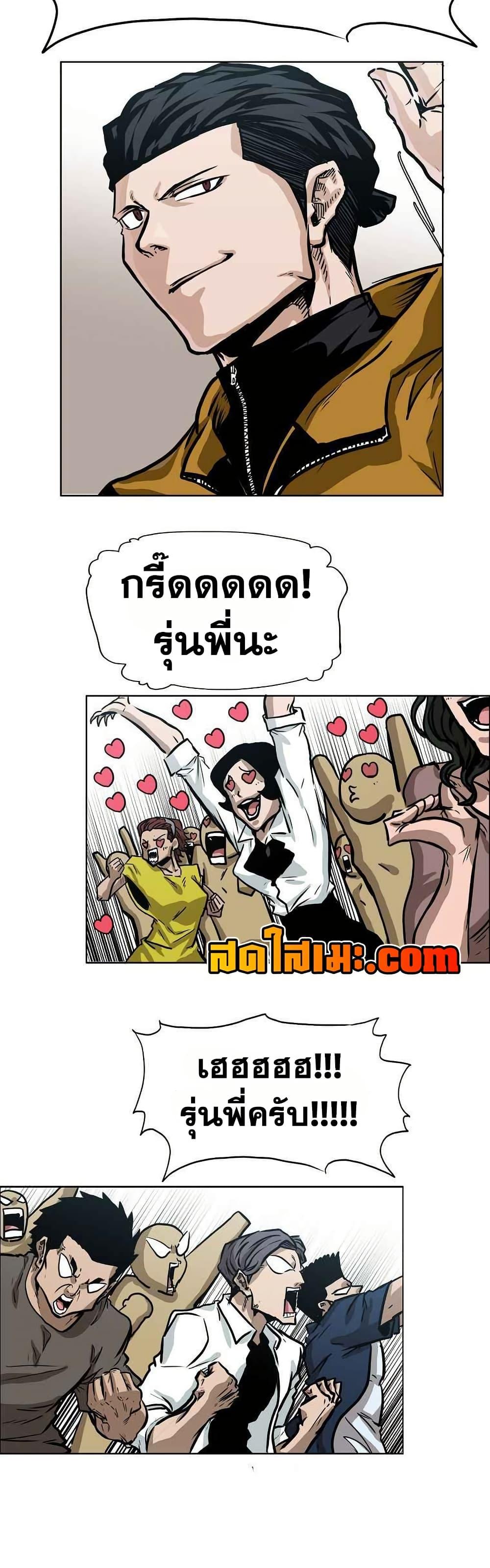 Boss in School Chap 128 - Next Chap 129