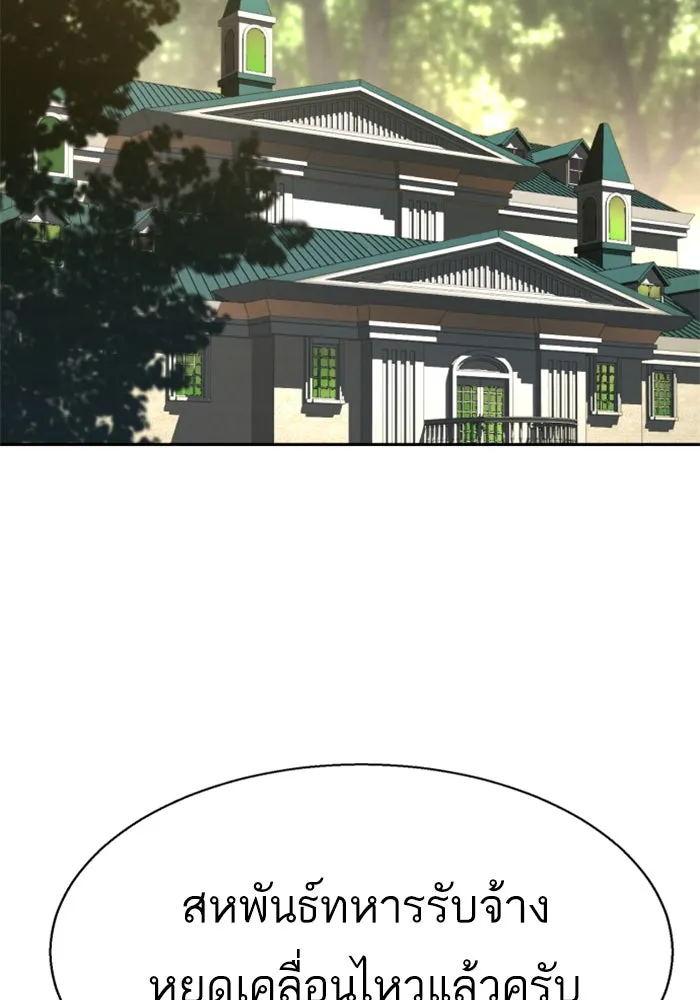 Mercenary Enrollment – พี่ชายสายบอดี้การ์ด Chap 256 - Next Chap 257