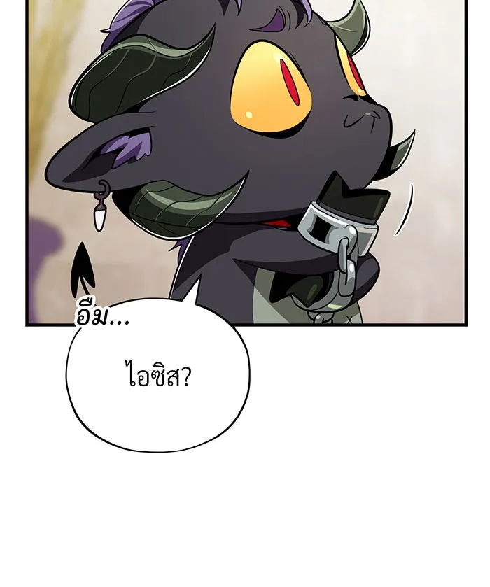 Seoul Station’s Necromancer Chap 120 - Next Chap 121