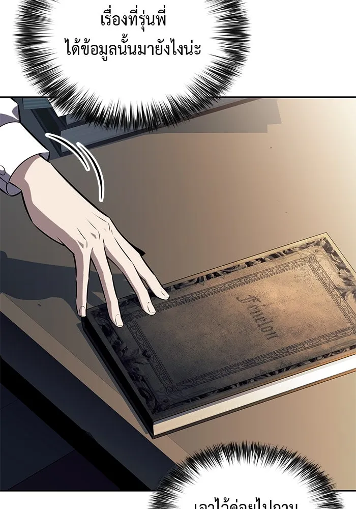 The Regressed Son of a Duke is an Assassin – ลูกชายคนเล็กของดยุกคือมือสังหาร Chap 69 - Next Chap 70