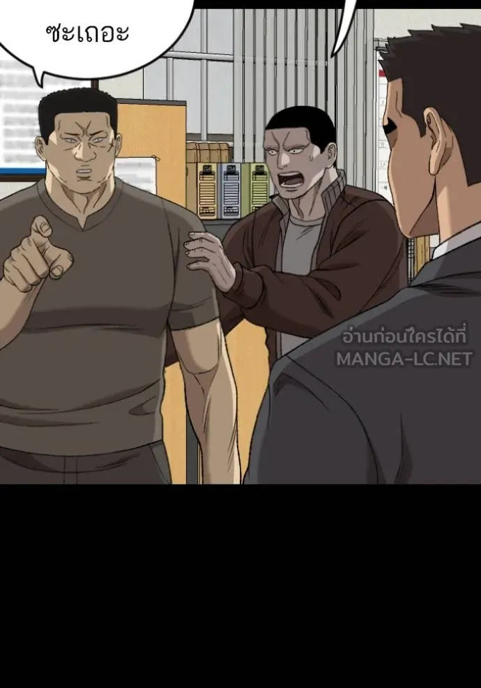 Bad Guy Chap 273 - Next Chap 274