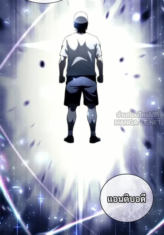 Urek Mazino : Tower of God – ทาวเวอร์ออฟก๊อด หอคอยเทพเจ้า : อูเร็ค มาซิโน่ Chap 29 - Next Chap 30
