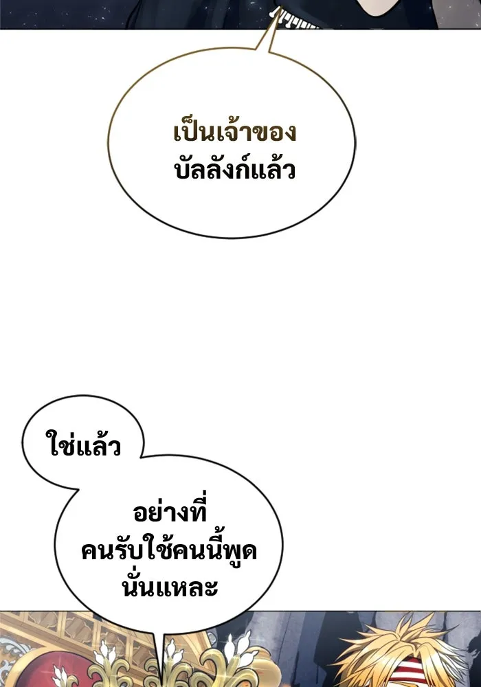 Urek Mazino : Tower of God – ทาวเวอร์ออฟก๊อด หอคอยเทพเจ้า : อูเร็ค มาซิโน่ Chap 28 - Next Chap 29