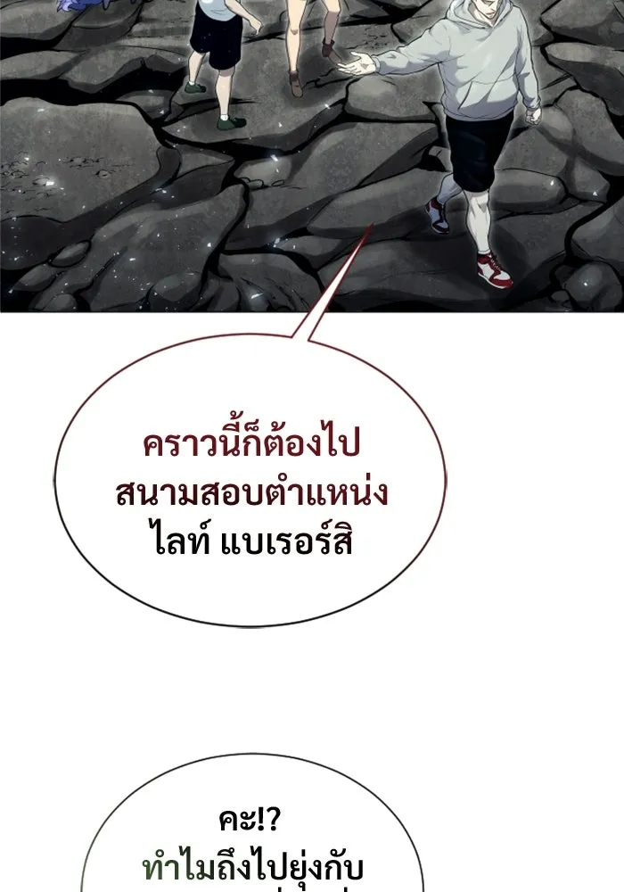 Urek Mazino : Tower of God – ทาวเวอร์ออฟก๊อด หอคอยเทพเจ้า : อูเร็ค มาซิโน่ Chap 32 - Next Chap 33