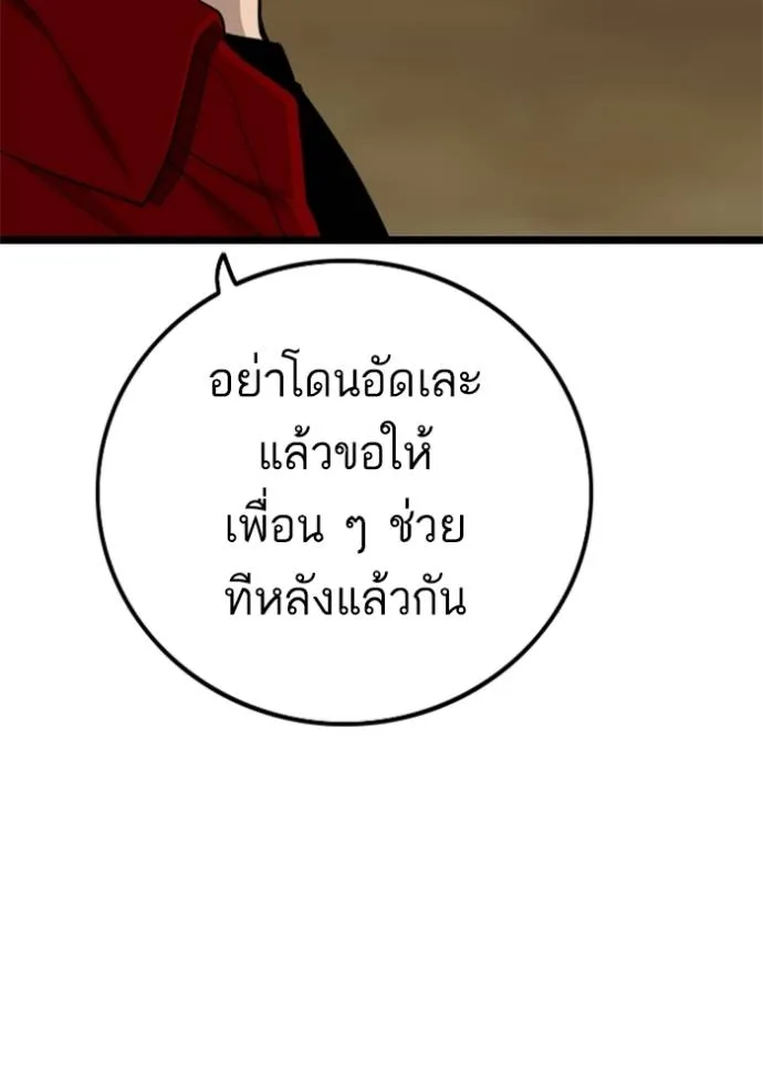 Bad Guy Chap 224 - Next Chap 225