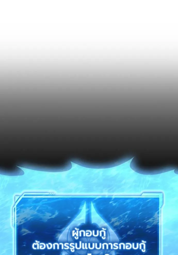 Superhuman Battlefield – เกมของยอดมนุษย์ Chap 131 - Next Chap 132