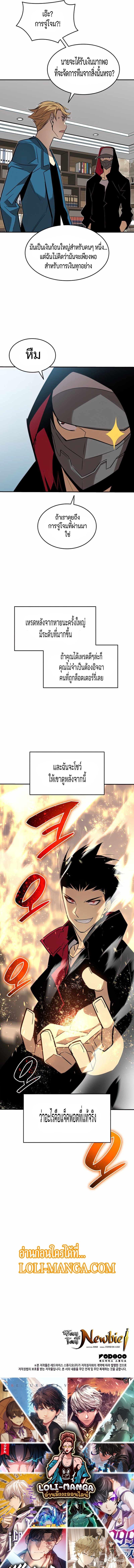 Worn and Torn Newbie Chap 126 - Next Chap 127