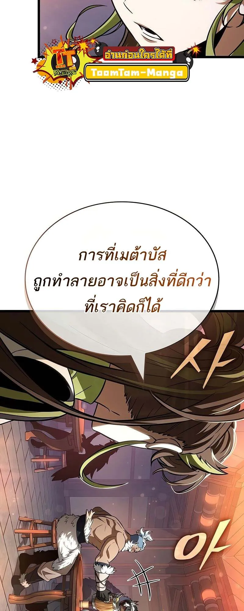 The World After the End Chap 170 - Next Chap 171