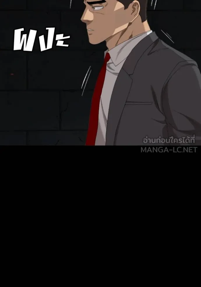 Bad Guy Chap 271 - Next Chap 272