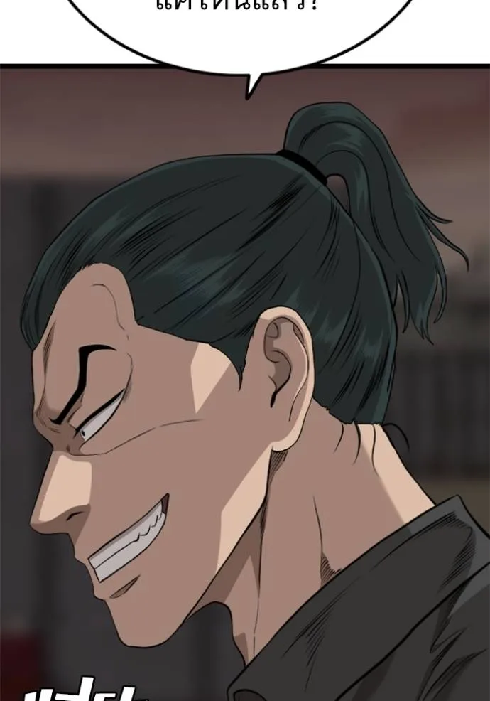 Bad Guy Chap 231 - Next Chap 232