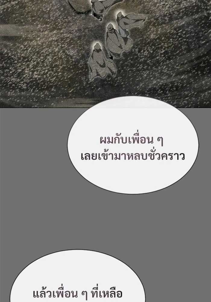 Urek Mazino : Tower of God – ทาวเวอร์ออฟก๊อด หอคอยเทพเจ้า : อูเร็ค มาซิโน่ Chap 56 - Next Chap 57