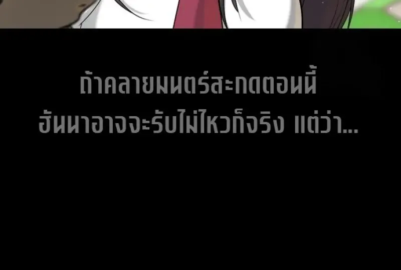 Killer Peter Chap 119 - Next Chap 120