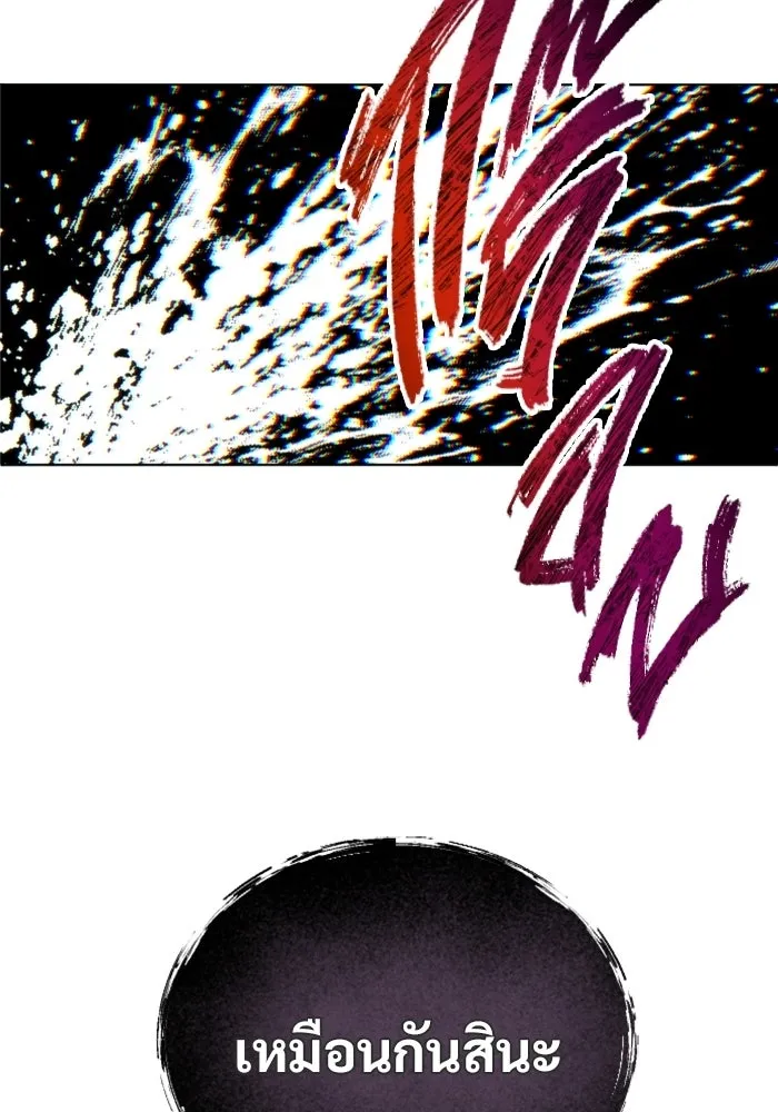 Urek Mazino : Tower of God – ทาวเวอร์ออฟก๊อด หอคอยเทพเจ้า : อูเร็ค มาซิโน่ Chap 58 - Next Chap 59