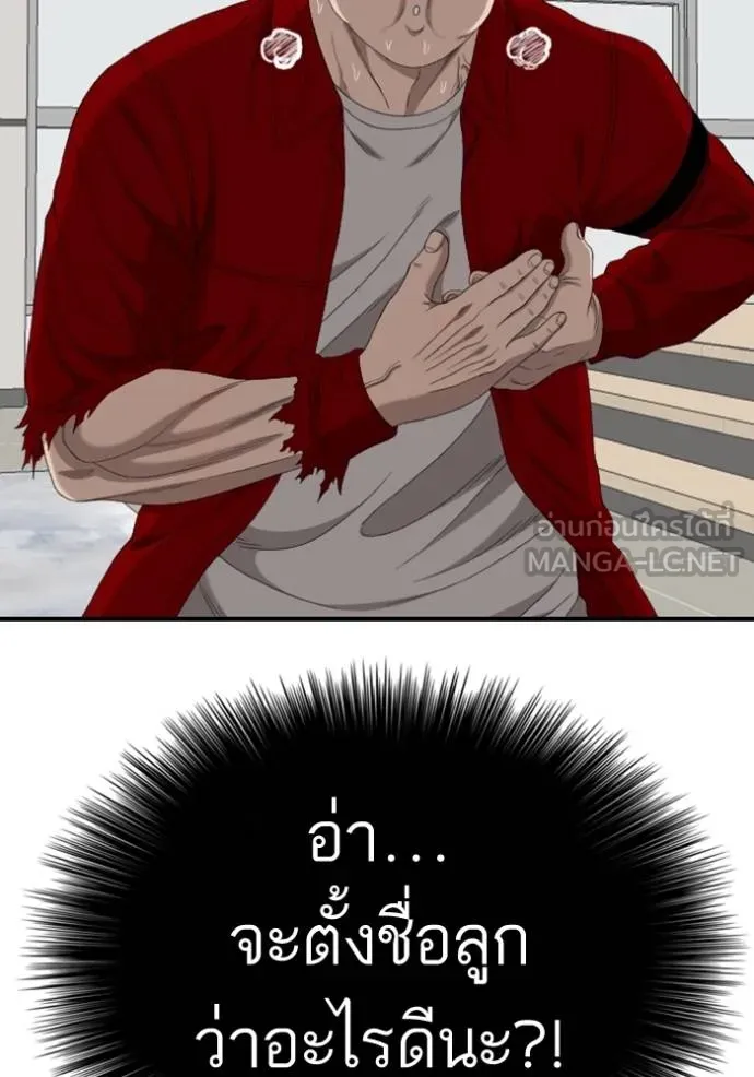 Bad Guy Chap 247 - Next Chap 248
