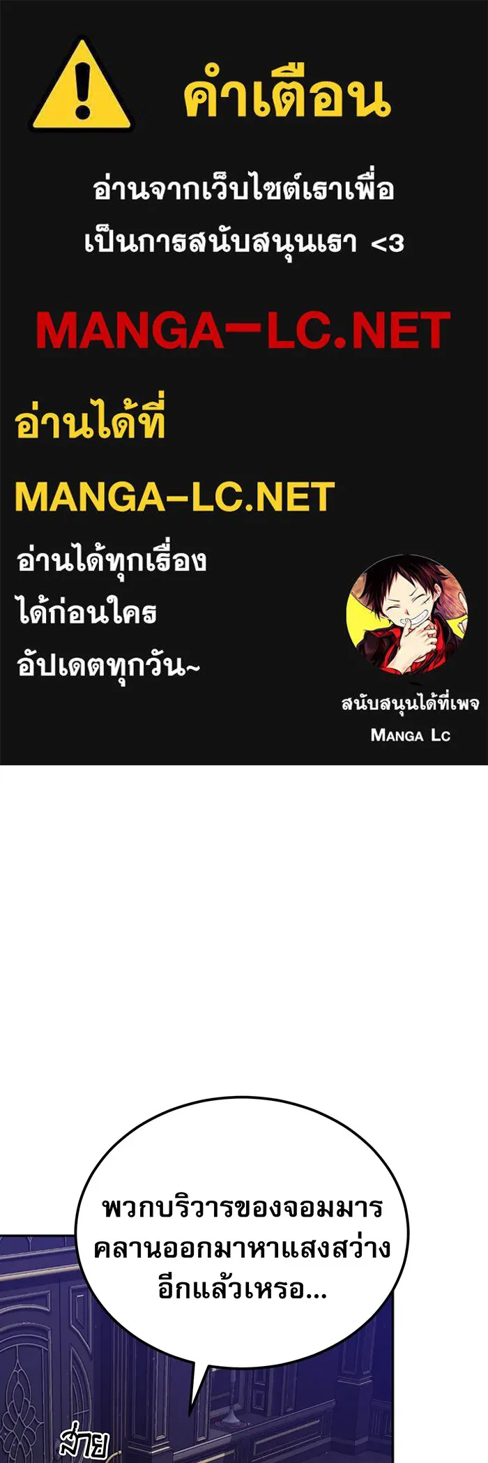 Seoul Station’s Necromancer Chap 42 - Next Chap 43