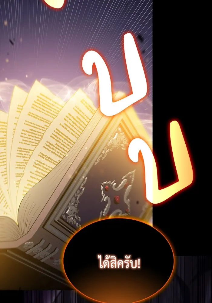 The Regressed Son of a Duke is an Assassin – ลูกชายคนเล็กของดยุกคือมือสังหาร Chap 62 - Next Chap 63
