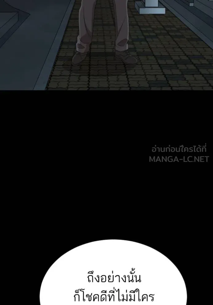 Bad Guy Chap 266 - Next Chap 267