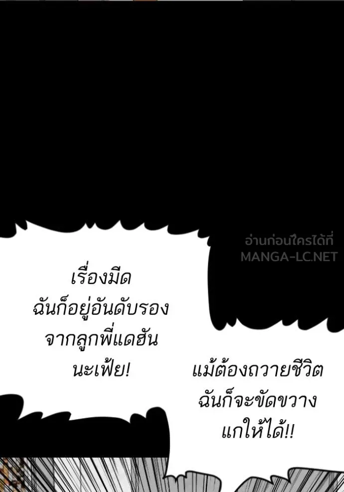 Bad Guy Chap 271 - Next Chap 272