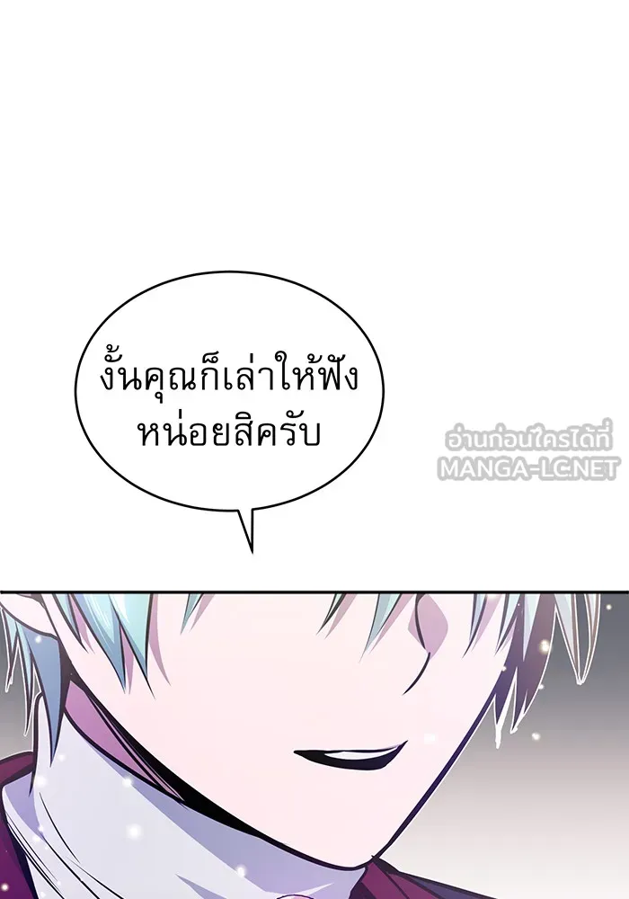 The Dark Magician Transmigrates After 66666 Years – จอมเวทเกิดใหม่ในรอบ 66666 ปี Chap 34 - Next Chap 35