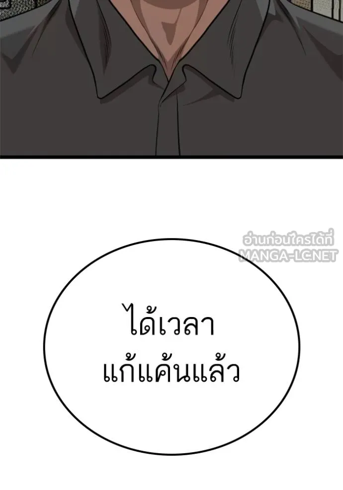 Bad Guy Chap 231 - Next Chap 232
