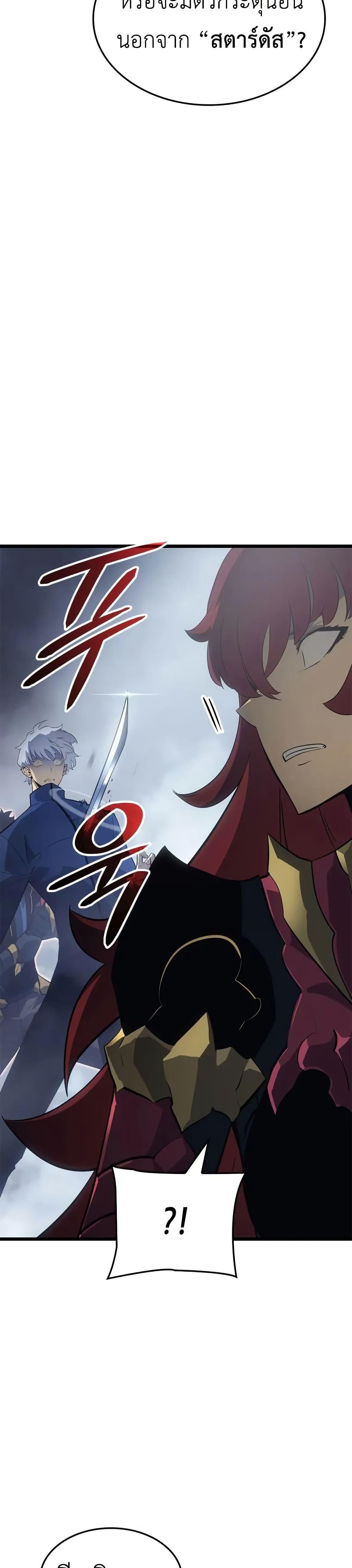 Solo Leveling : Ragnarok Chap 37 - Next Chap 38