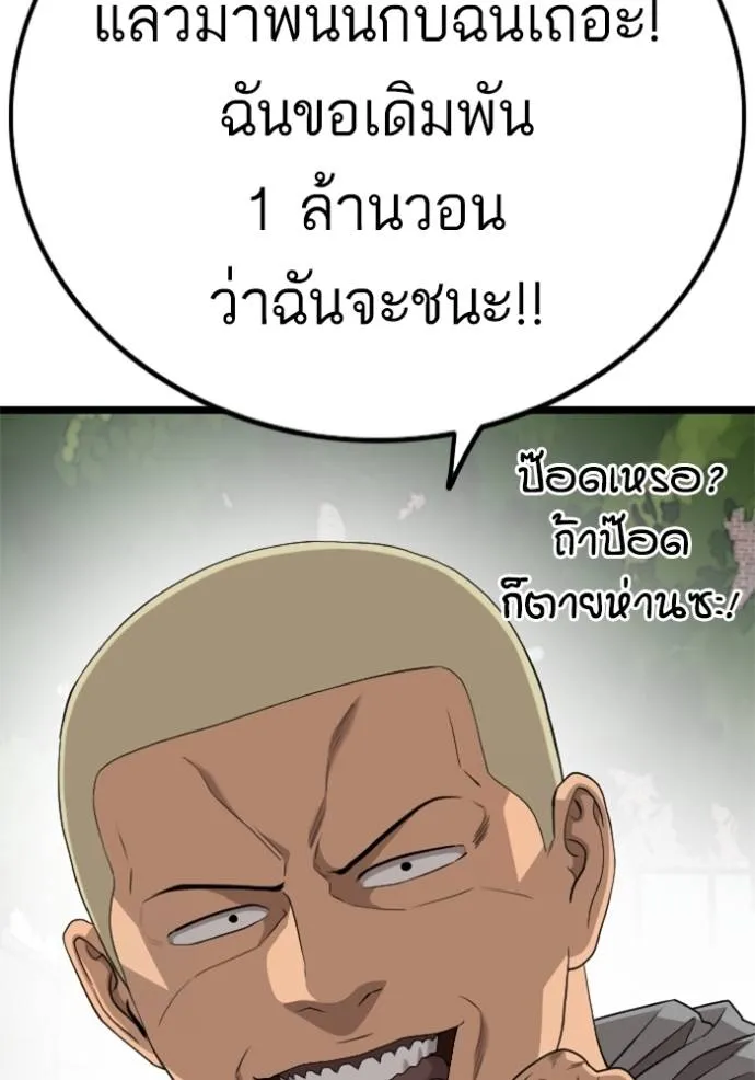 Bad Guy Chap 222 - Next Chap 223