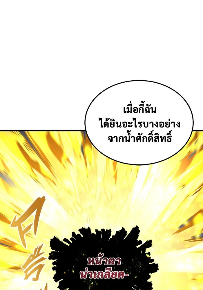 Urek Mazino : Tower of God – ทาวเวอร์ออฟก๊อด หอคอยเทพเจ้า : อูเร็ค มาซิโน่ Chap 7 - Next Chap 8