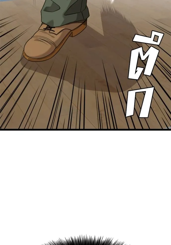 Bad Guy Chap 221 - Next Chap 222