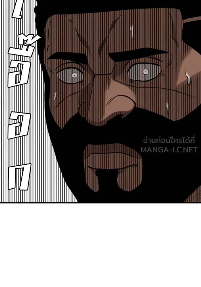 Bad Guy Chap 249 - Next Chap 250