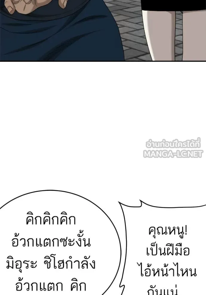 Bad Guy Chap 290 - Next Chap 291
