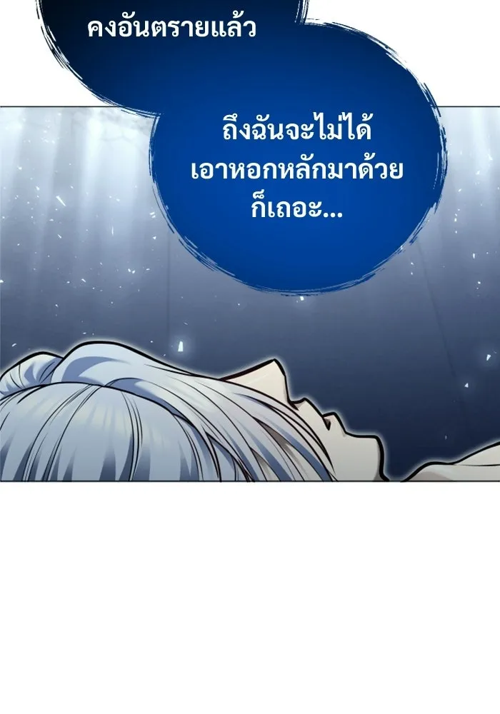 Urek Mazino : Tower of God – ทาวเวอร์ออฟก๊อด หอคอยเทพเจ้า : อูเร็ค มาซิโน่ Chap 43 - Next Chap 44