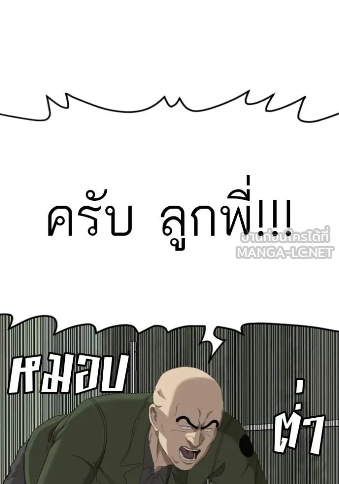 Bad Guy Chap 281 - Next Chap 282
