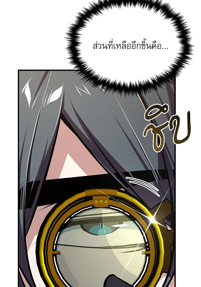 Academy’s Undercover Professor – ศาสตราจารย์จำเป็นแห่งอะคาเดมี Chap 116 - Next Chap 117