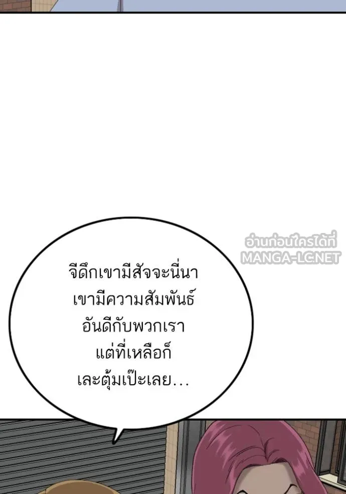 Bad Guy Chap 254 - Next Chap 255