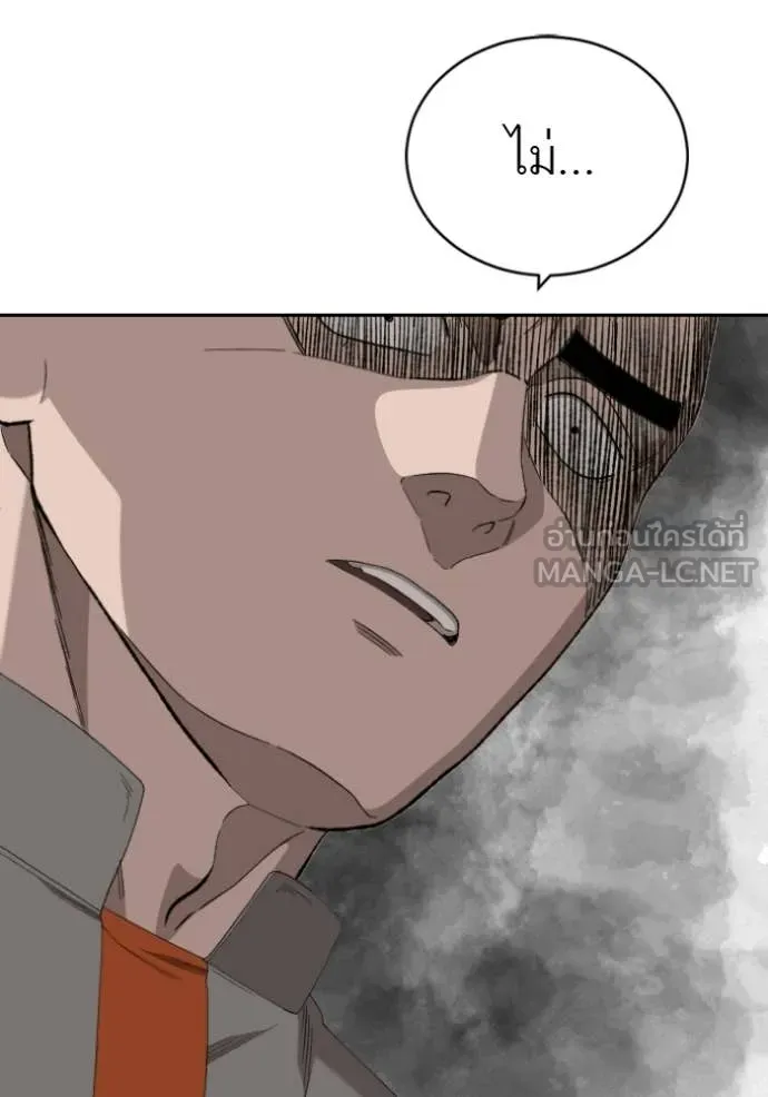 Bad Guy Chap 285 - Next Chap 286