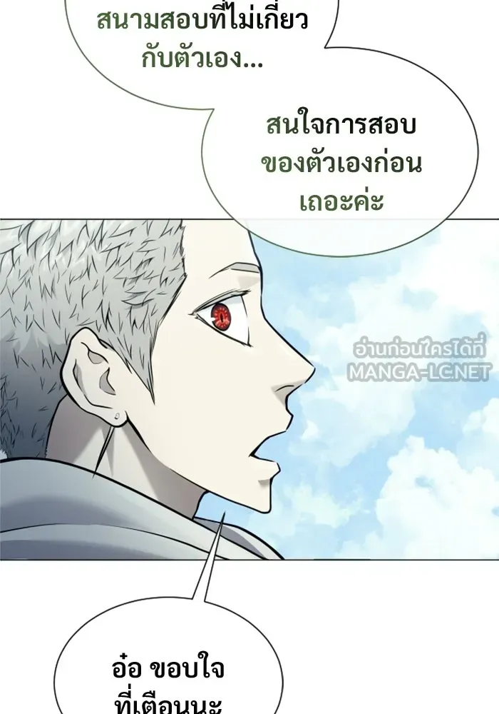 Urek Mazino : Tower of God – ทาวเวอร์ออฟก๊อด หอคอยเทพเจ้า : อูเร็ค มาซิโน่ Chap 32 - Next Chap 33