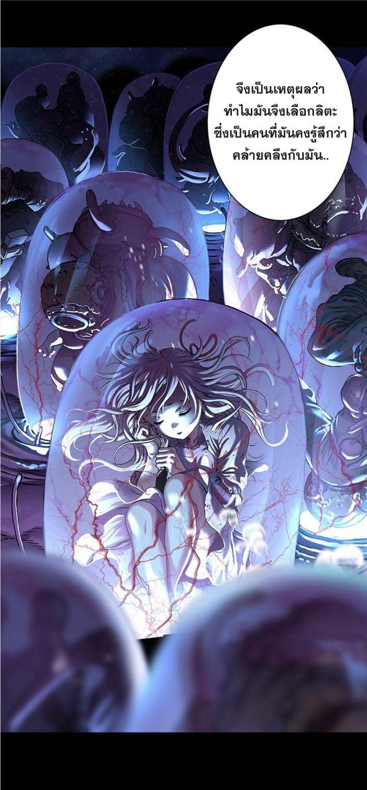 Leviathan – อสูรกายใต้สมุทร Chap 110 - Next Chap 111