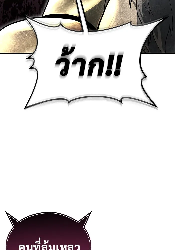 Urek Mazino : Tower of God – ทาวเวอร์ออฟก๊อด หอคอยเทพเจ้า : อูเร็ค มาซิโน่ Chap 3 - Next Chap 4