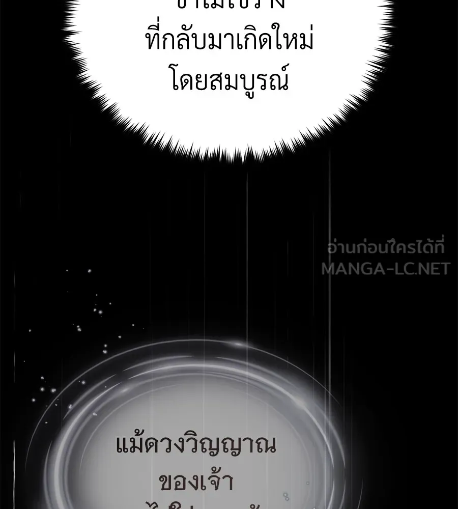 Seoul Station’s Necromancer Chap 152 - Next Chap 153