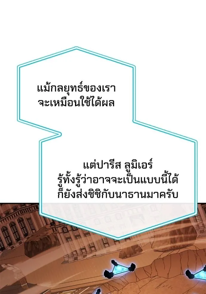 Superhuman Battlefield – เกมของยอดมนุษย์ Chap 113 - Next Chap 114