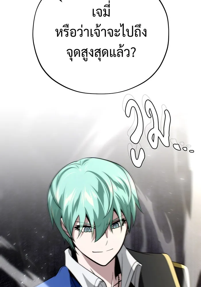 Seoul Station’s Necromancer Chap 134 - Next Chap 135