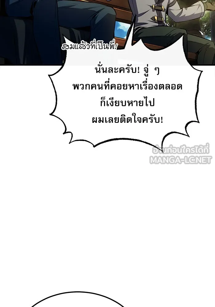 Academy’s Undercover Professor – ศาสตราจารย์จำเป็นแห่งอะคาเดมี Chap 74 - Next Chap 75